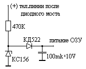 Схема дополнительной цепочки подпитки ОЗУ от телефонной линии
